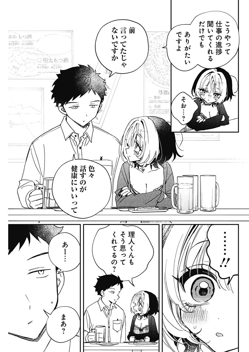 NOA-SENPAI WA TOMODACHI. Chap 131 - Pic 17