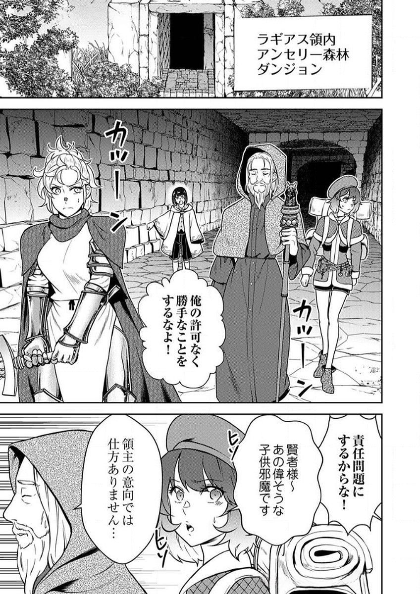 SAIKYOU KIZOKU WA SHIBOU FLAG WO KUTSUGAESU Chap 6 - Pic 13