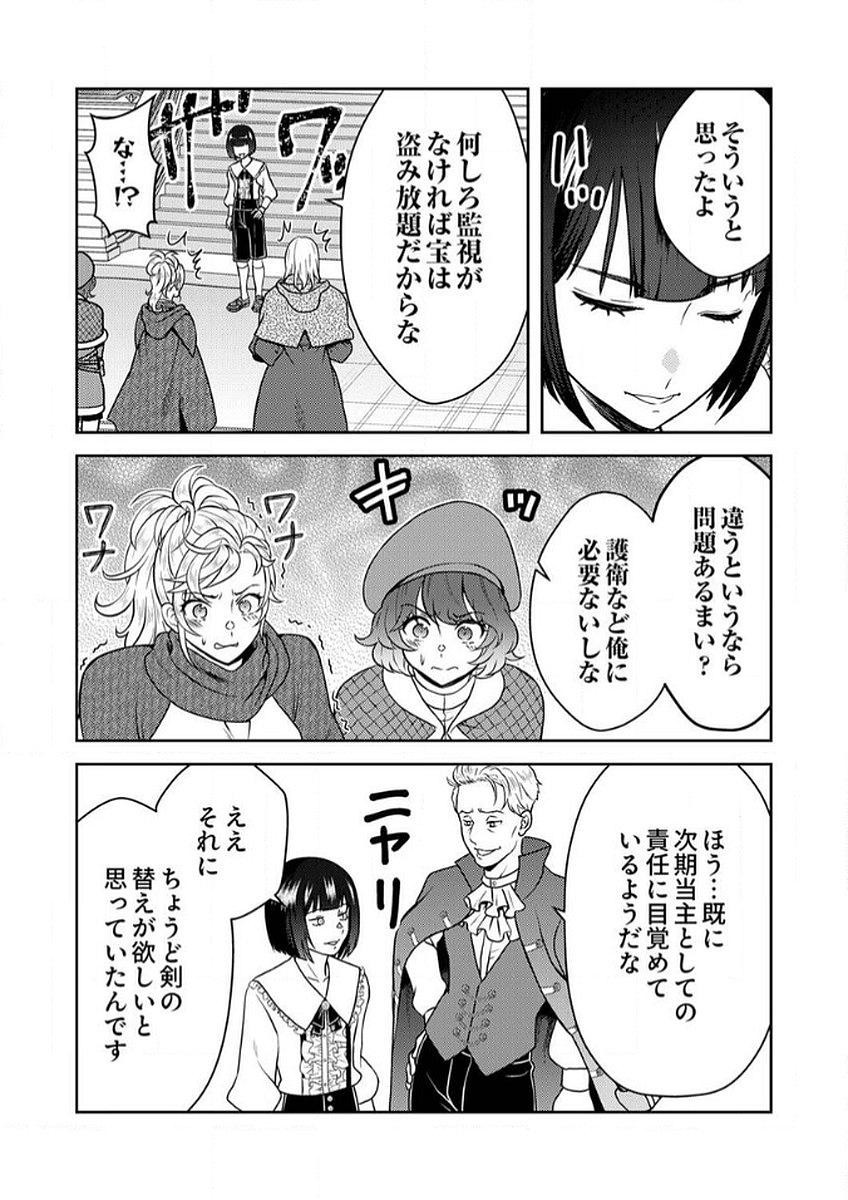 SAIKYOU KIZOKU WA SHIBOU FLAG WO KUTSUGAESU Chap 6 - Pic 11