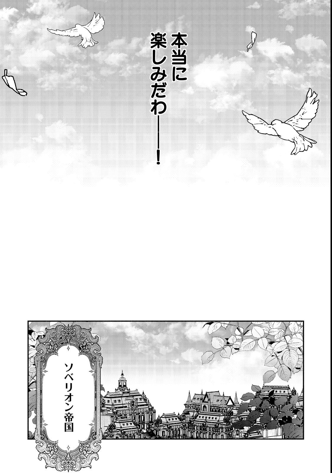 TENSEI MONOGUSA OUJO YO, KUCCHA NE LIFE WO MEZASE! Chap 1 - Pic 33