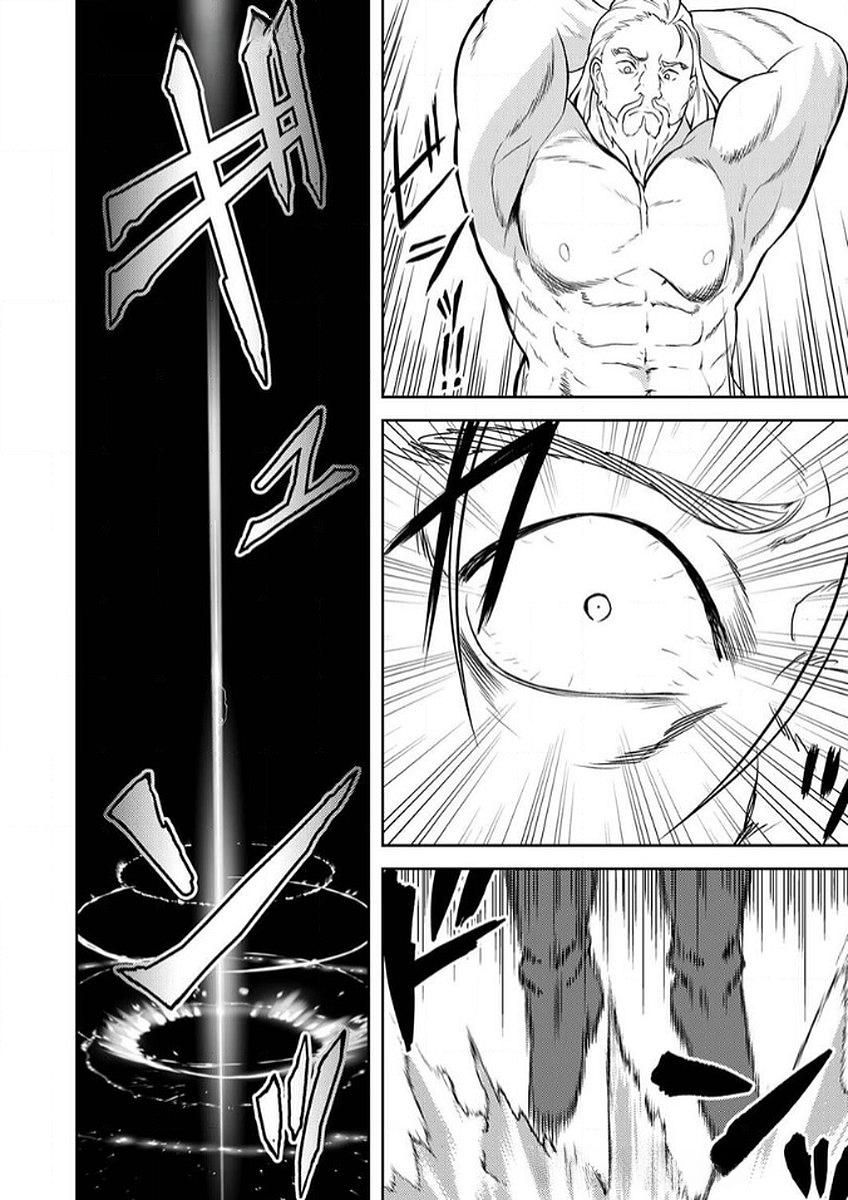 SAIKYOU KIZOKU WA SHIBOU FLAG WO KUTSUGAESU Chap 8 - Pic 14