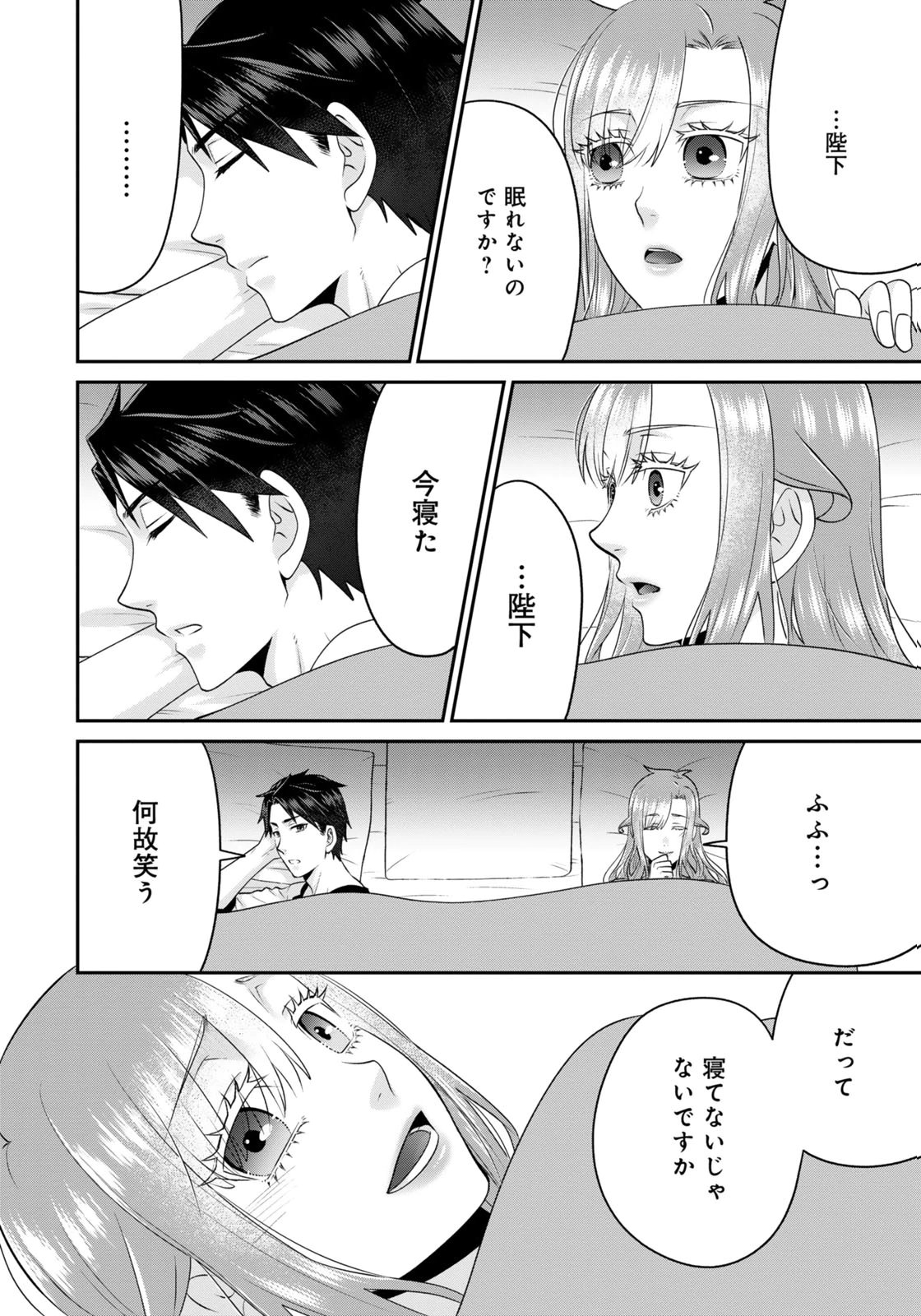 WATASHI WO FUTTA HITO NO KOZUKURI AITE NI MEIZERAREMASHITA Chap 7 - Pic 14