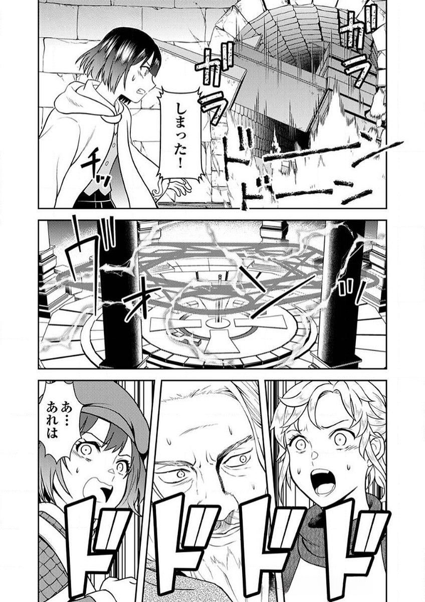 SAIKYOU KIZOKU WA SHIBOU FLAG WO KUTSUGAESU Chap 6 - Pic 29