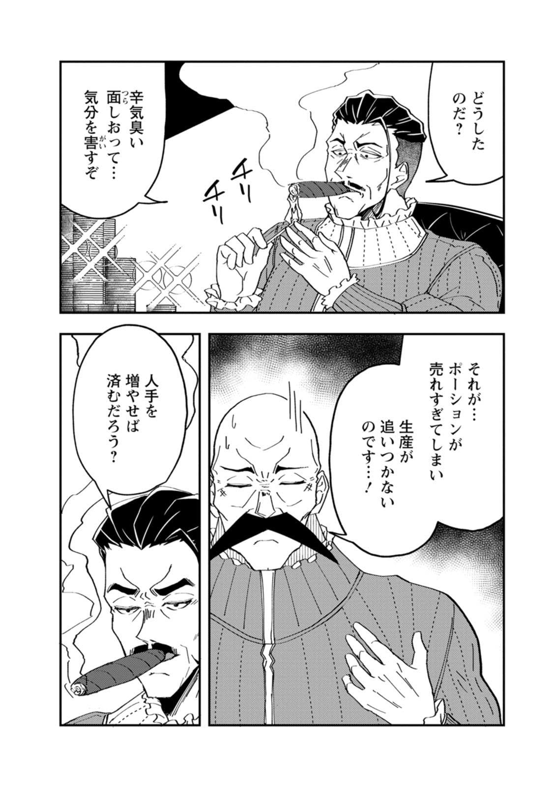 POTION KOUJOU NI SASEN SARETA ORE RENKINJUTSU SHI, BISHOUJO NI RACHI SARE IKOKU DE ITSUNOMANIKA EIYUU NI NARU Chapter 29 page 4 - nihonkuni.com