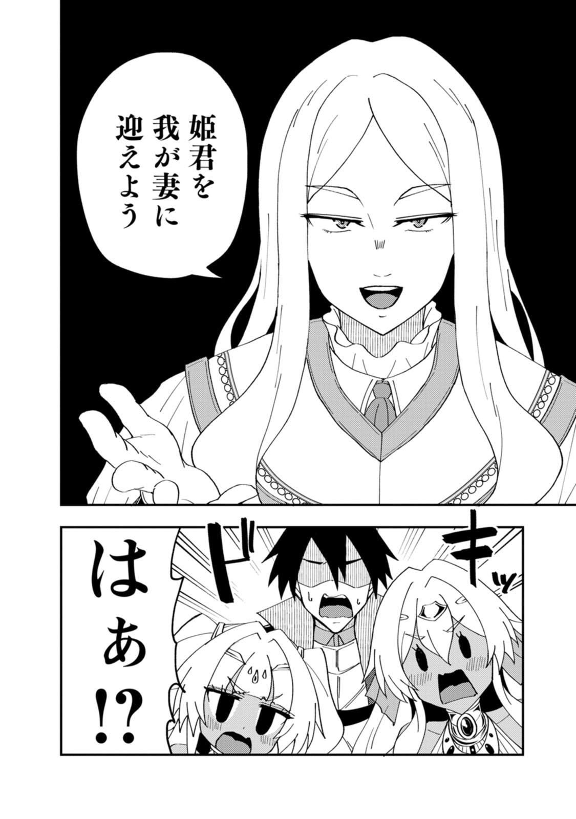 POTION KOUJOU NI SASEN SARETA ORE RENKINJUTSU SHI, BISHOUJO NI RACHI SARE IKOKU DE ITSUNOMANIKA EIYUU NI NARU Chapter 29 page 30 - nihonkuni.com