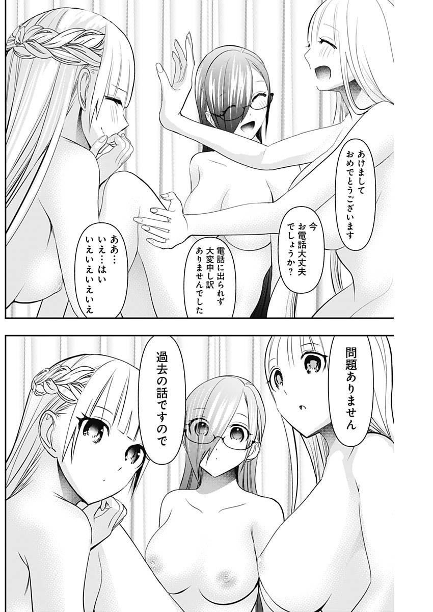 BATSU HARE Chap 204 - Pic 8