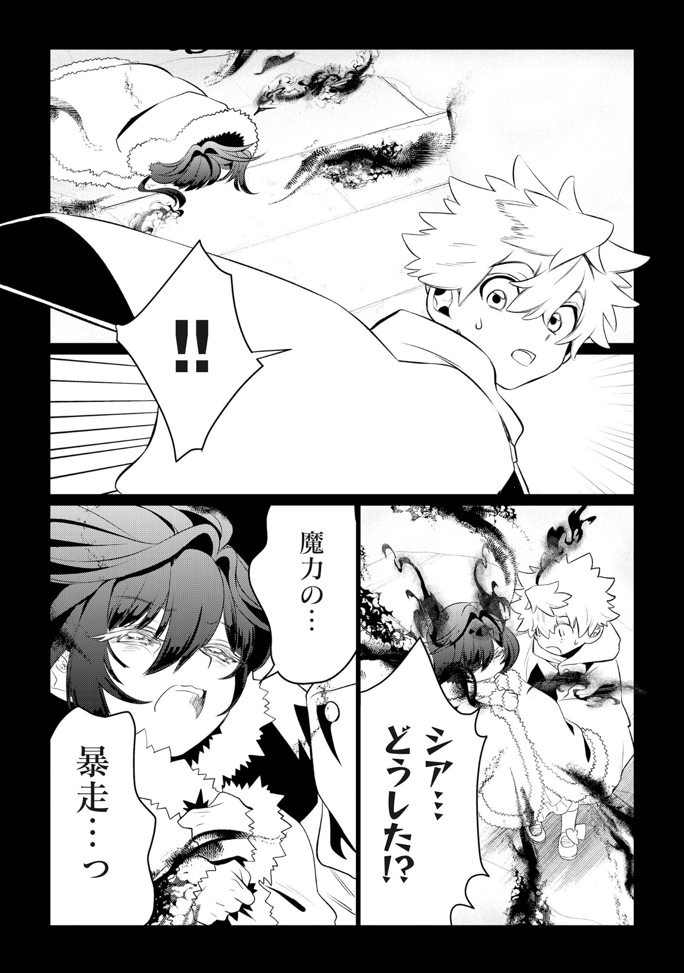 SHUKUTEKI NO IE NO DOUSHUYU WO TSUMA NI MORAIMASHITA: TSUMA WA KAREN DE HAKANAKUTE YASASHIKUTE KASHIKUTE KAWAIKUTE SAIKOU DESU Chap 1 - Pic 44