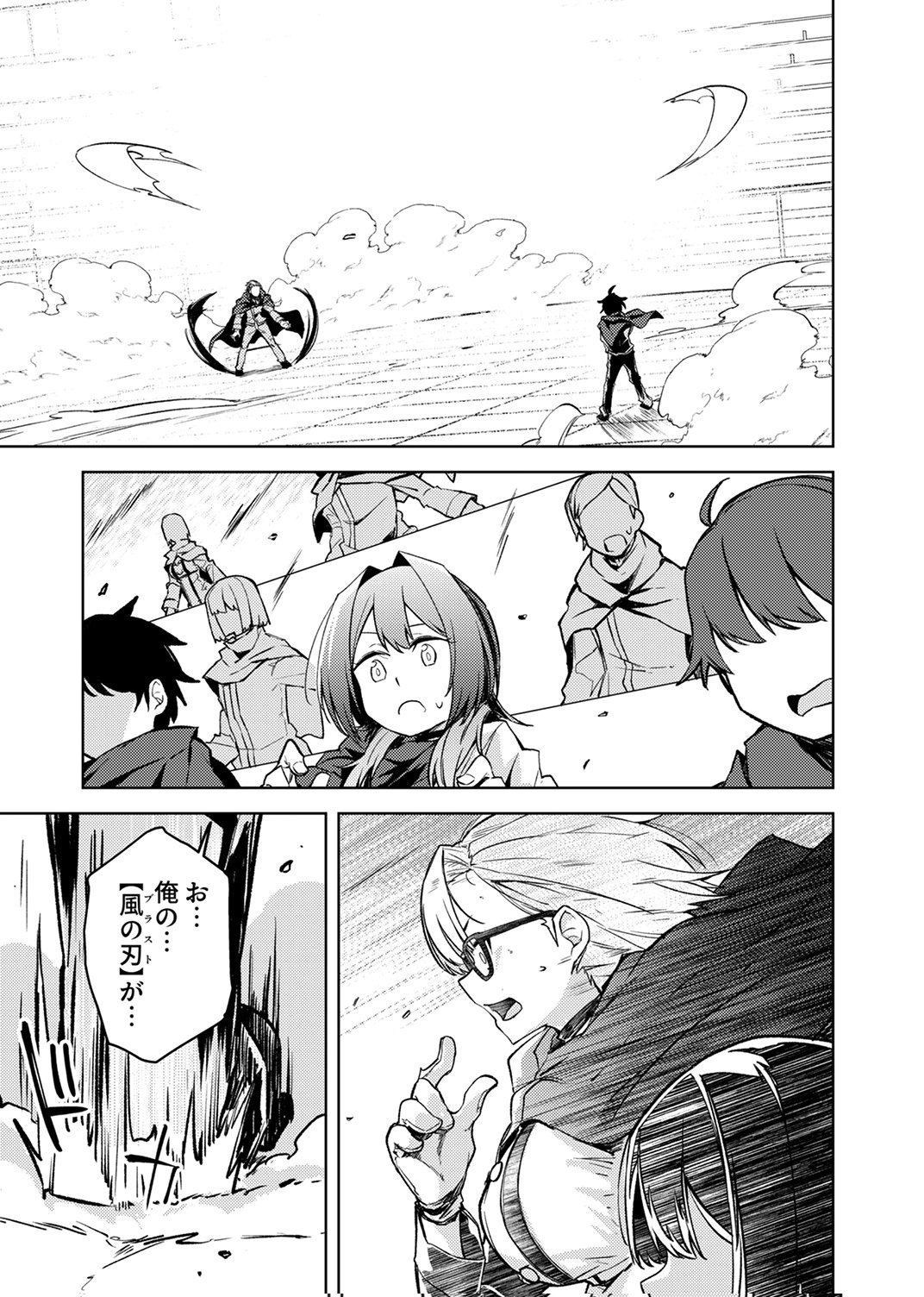 KOYUU MAHOU "IMITEESHON" WA SAIKYOU DESHITA: MUNOU TO YOBARETA OCHIKOBORE NO ORE GA DENSETSU NI ITARU MADE Chapter 3 - Page 29