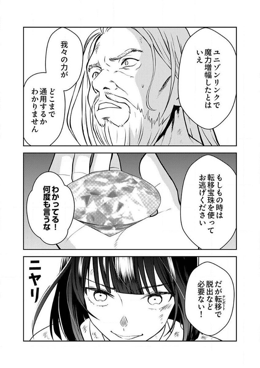 SAIKYOU KIZOKU WA SHIBOU FLAG WO KUTSUGAESU Chap 8 - Pic 3