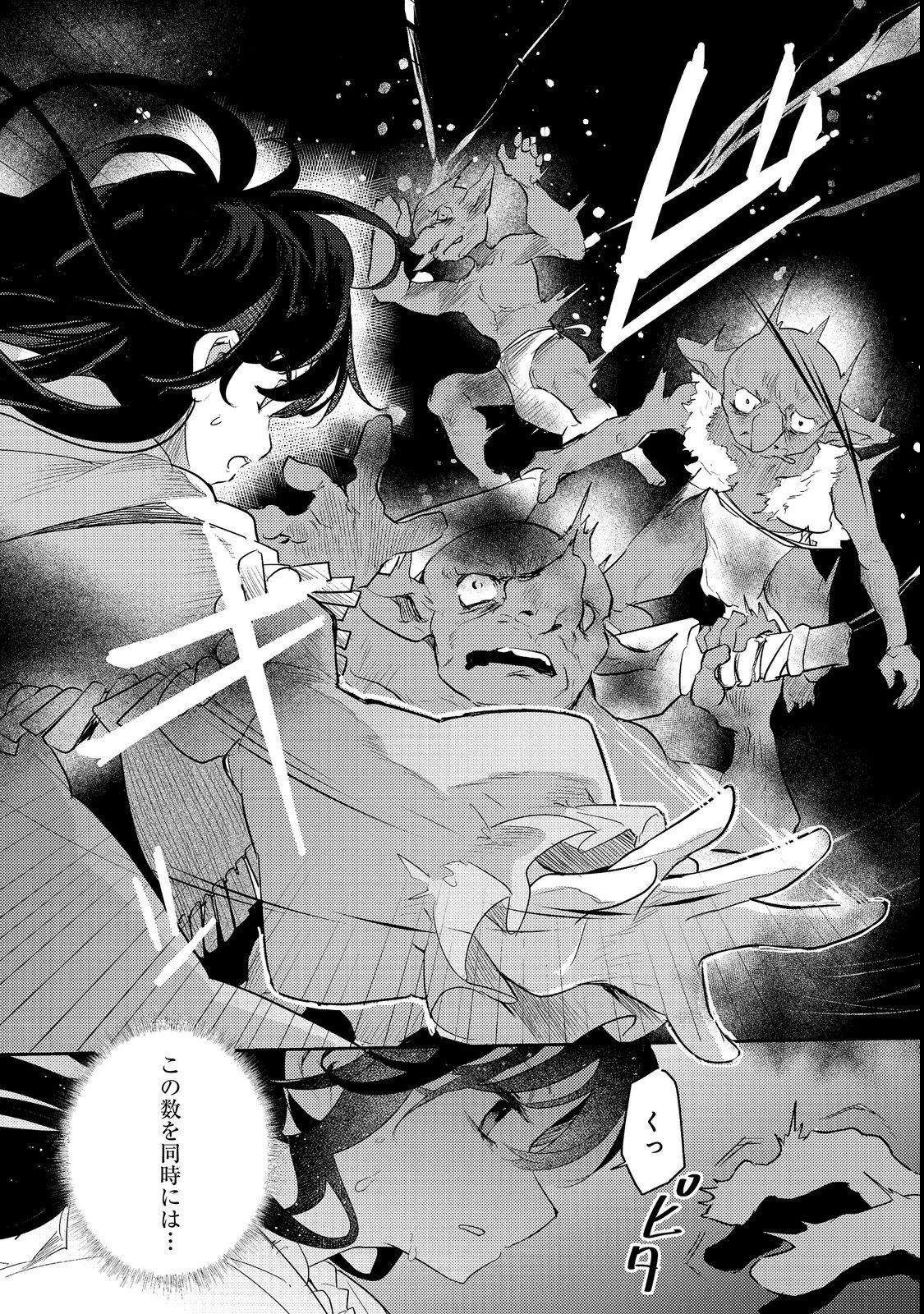 TSUIHOU YOUJO NO RYOUCHI KAITAKUKI: SCENARIO KAISHI MAE NI TSUIHOU SARETA AKUYAKU REIJOU GA TAMI NO TAME NI YARITAI HOUDAI SHITA KEKKA GA KOCHIRA DESU Chapter 4 page 16 - nihonkuni.com