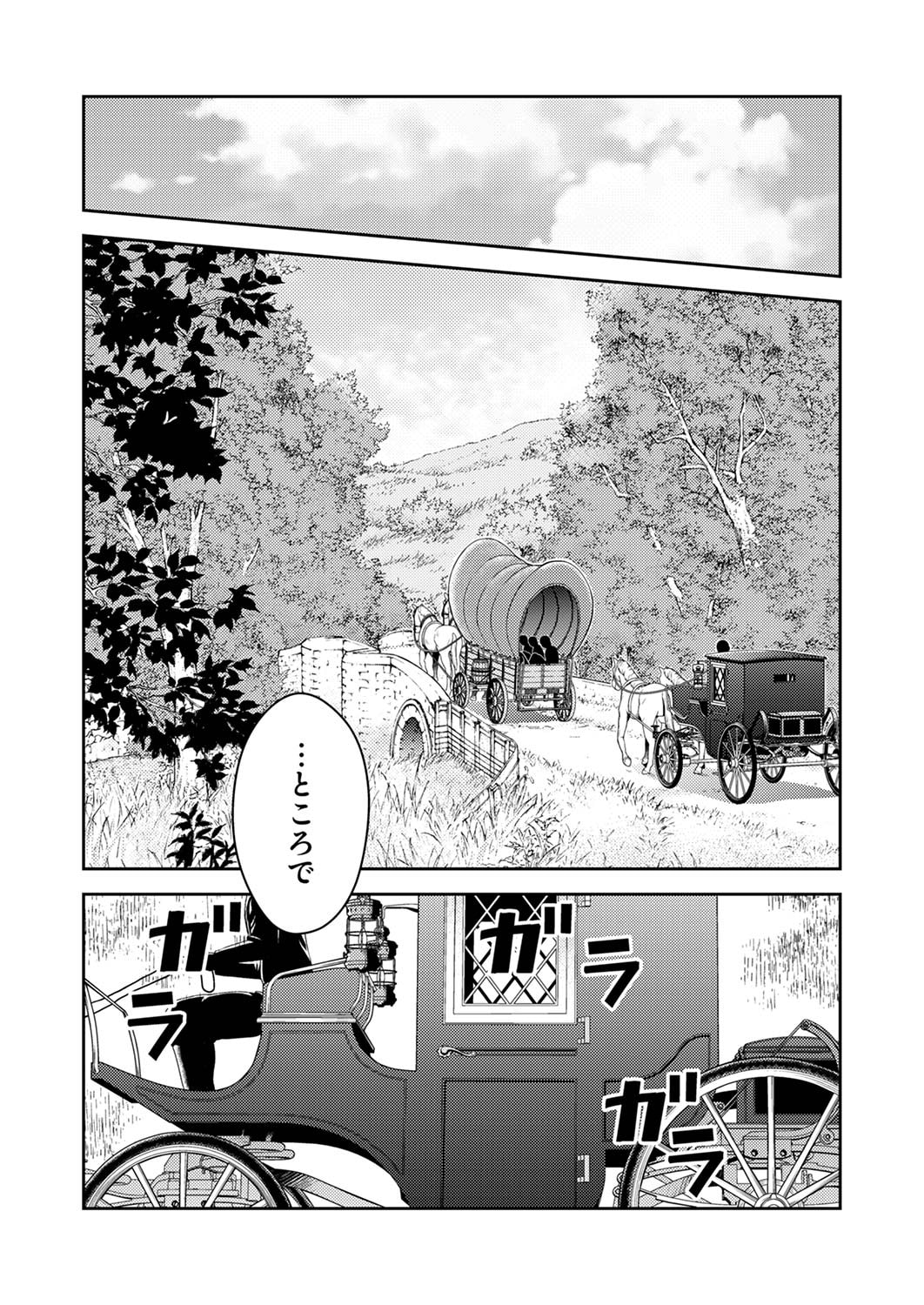 SAIKYOU KIZOKU WA SHIBOU FLAG WO KUTSUGAESU Chap 3 - Pic 12