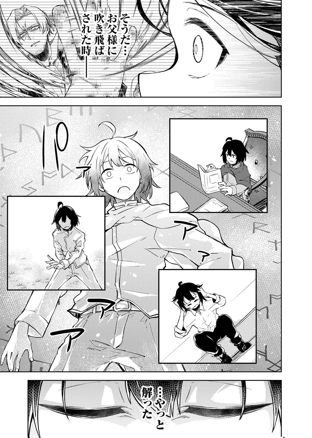 KOYUU MAHOU "IMITEESHON" WA SAIKYOU DESHITA: MUNOU TO YOBARETA OCHIKOBORE NO ORE GA DENSETSU NI ITARU MADE Chapter 1 - Page 43