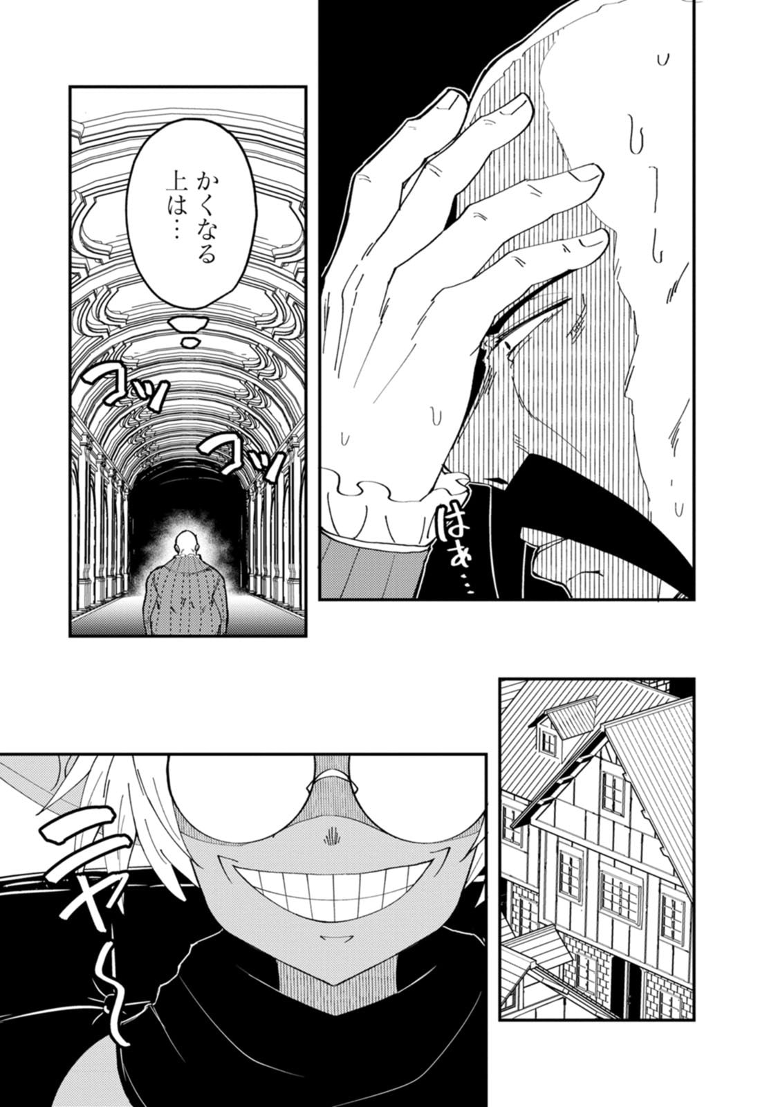 POTION KOUJOU NI SASEN SARETA ORE RENKINJUTSU SHI, BISHOUJO NI RACHI SARE IKOKU DE ITSUNOMANIKA EIYUU NI NARU Chapter 29 page 9 - nihonkuni.com