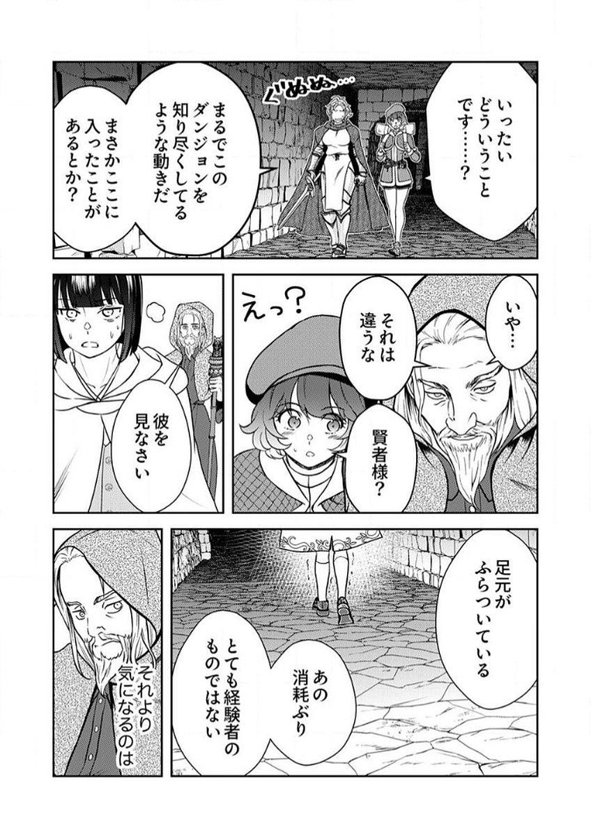 SAIKYOU KIZOKU WA SHIBOU FLAG WO KUTSUGAESU Chap 6 - Pic 20