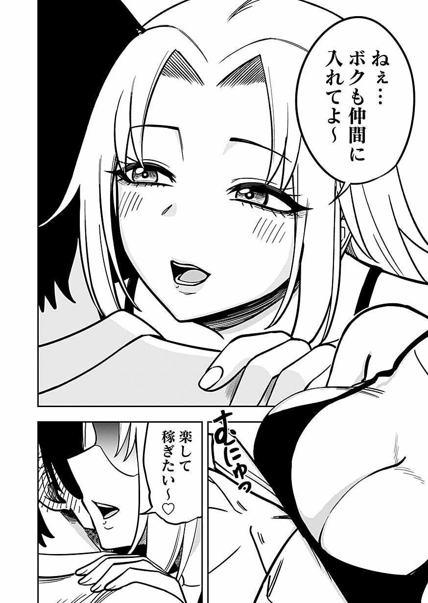KEIKEN WO SKILL NI SURU BANNOUNA NOURYOUKU WO TE NI IRETE, SAIKYOU NO TANSAKUSHA NI NARIMASHITA - JK TO ISSHO NI DUNGEON TANSAKU DE NARIAGARU Chapter 13 page 12 - nihonkuni.com