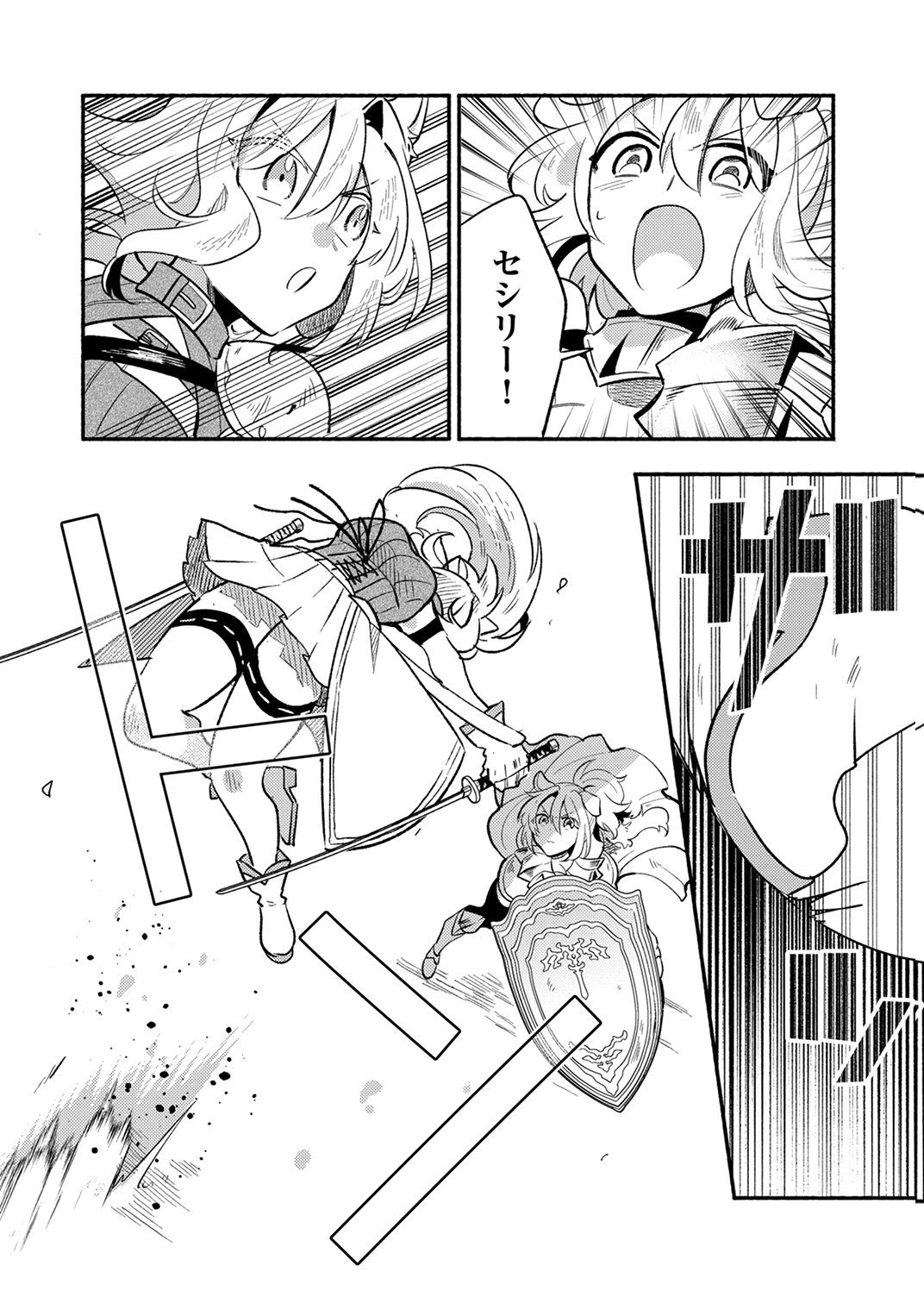 GUILD WO TSUIHOU SARETA KAIFUKU JUTSUSHI, JITSU WA MARYOKU MUGEN DATTA NODE KIKAKUGAI NO KAIFUKU MAHOU DE DENSETSU TO NARU Chap 13 - Pic 4