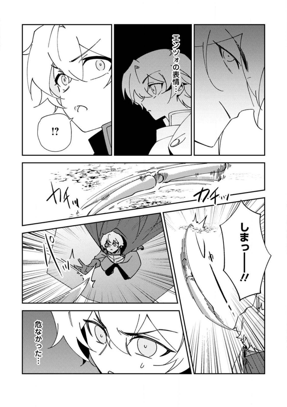 RE: ISEKAI DE SAIKYOU NO SKILL WO UMIDASETA NODE, HITASURA MUSOU SURU KOTO NI SHIMASHITA. ORE DAKE GA STATUS WO KATTE NI SOUSA Chapter 5 page 8 - nihonkuni.com