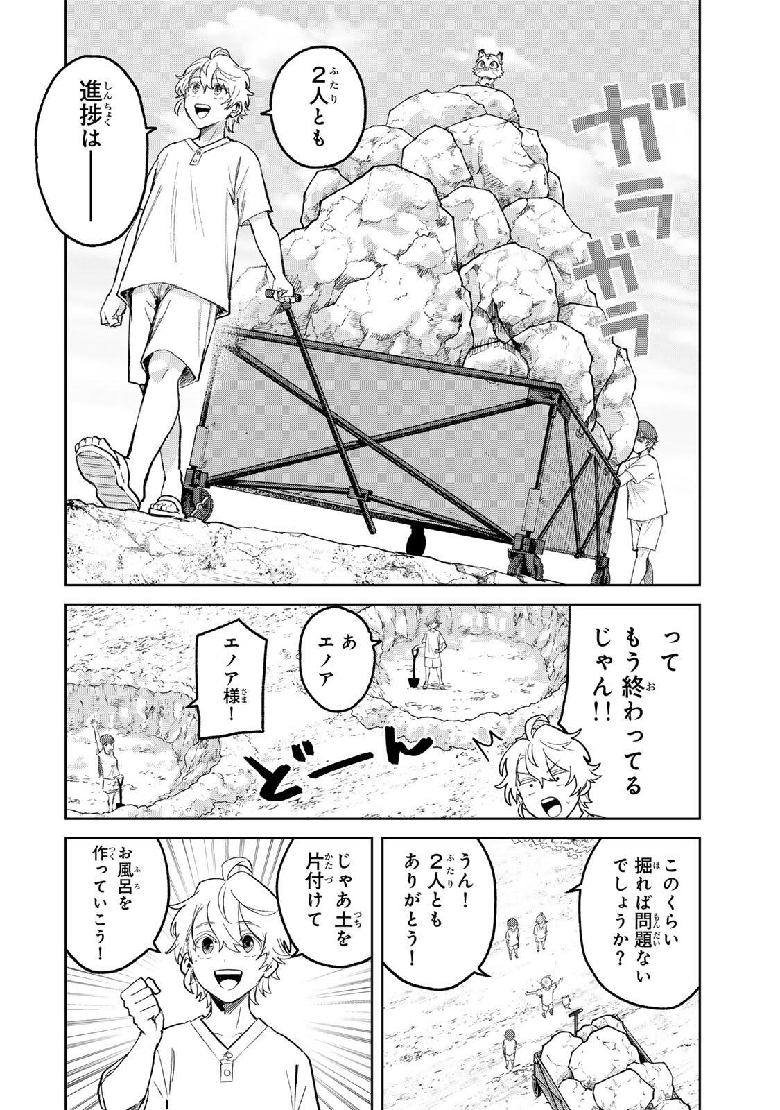 ISEKAI GOURMET DE NARIAGARI MUSO - RAW Chapter 47 page 6 - nihonkuni.com