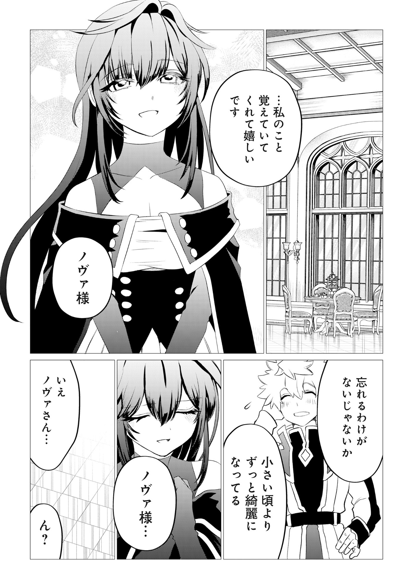 SHUKUTEKI NO IE NO DOUSHUYU WO TSUMA NI MORAIMASHITA: TSUMA WA KAREN DE HAKANAKUTE YASASHIKUTE KASHIKUTE KAWAIKUTE SAIKOU DESU Chap 1 - Pic 50