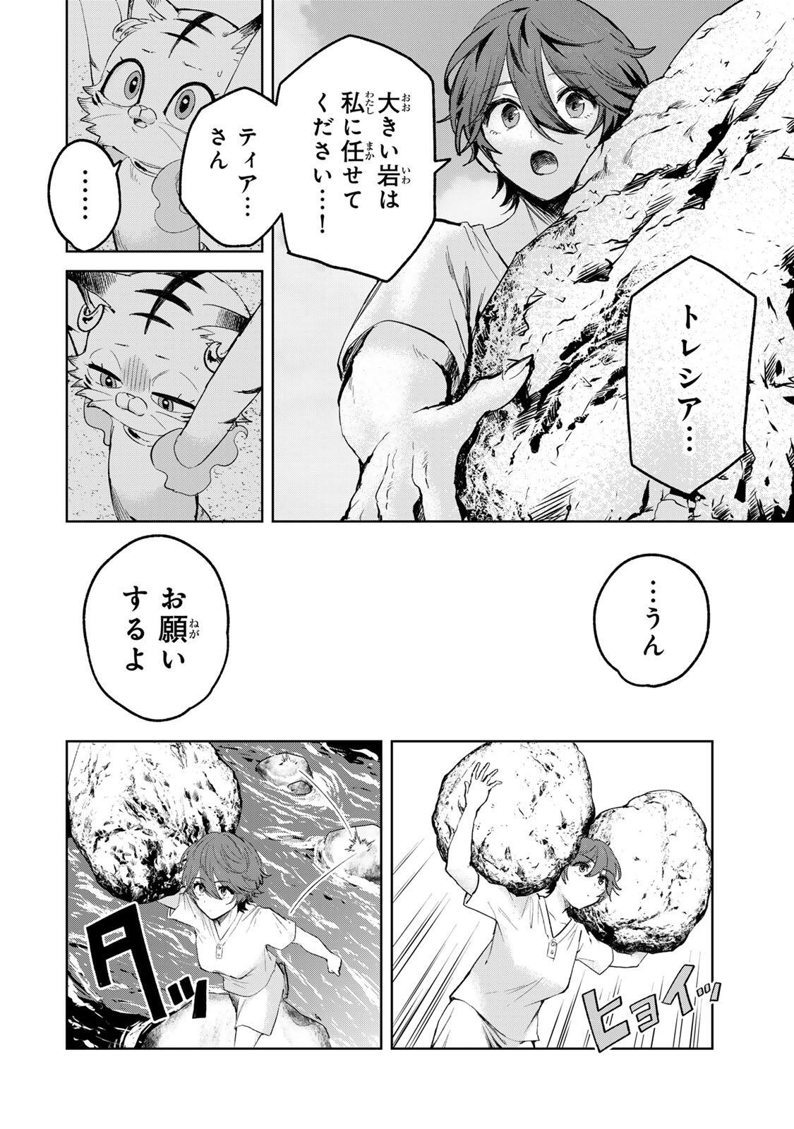 ISEKAI GOURMET DE NARIAGARI MUSO - RAW Chapter 47 page 4 - nihonkuni.com