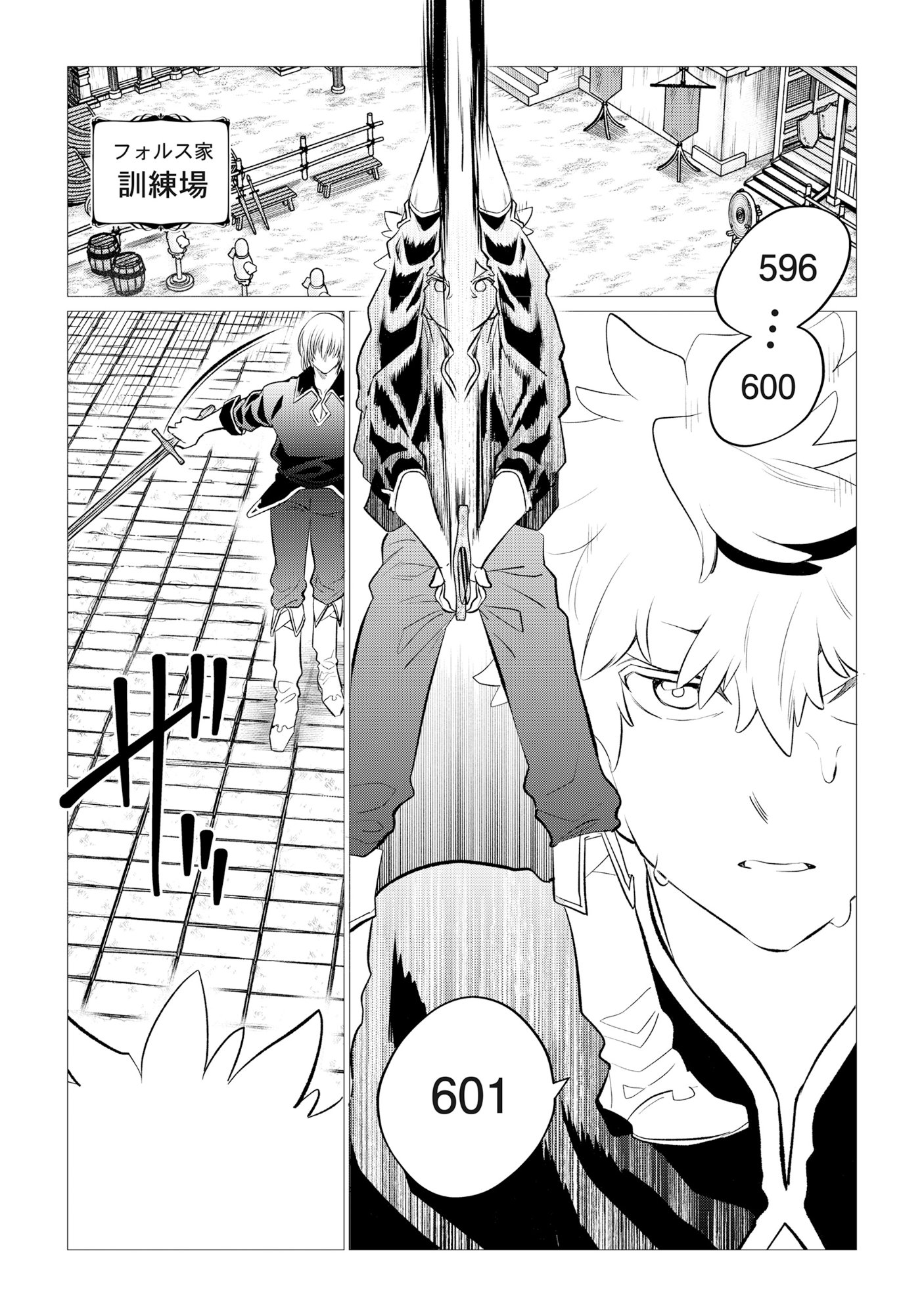 SHUKUTEKI NO IE NO DOUSHUYU WO TSUMA NI MORAIMASHITA: TSUMA WA KAREN DE HAKANAKUTE YASASHIKUTE KASHIKUTE KAWAIKUTE SAIKOU DESU Chap 1 - Pic 14