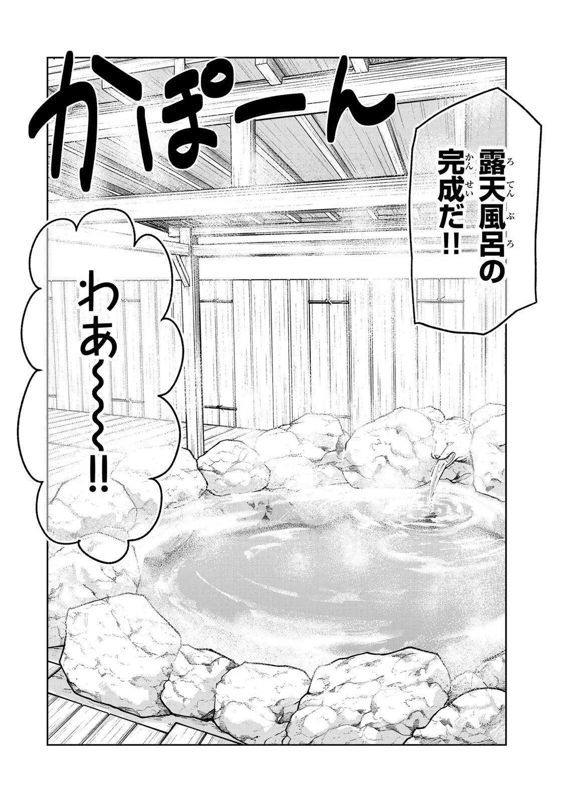 ISEKAI GOURMET DE NARIAGARI MUSO - RAW Chapter 47 page 10 - nihonkuni.com