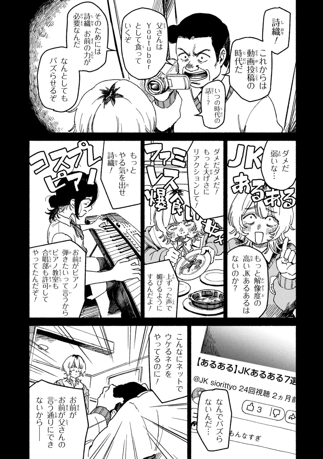 NIKU KUU KAZOKU Chap 1 - Pic 41