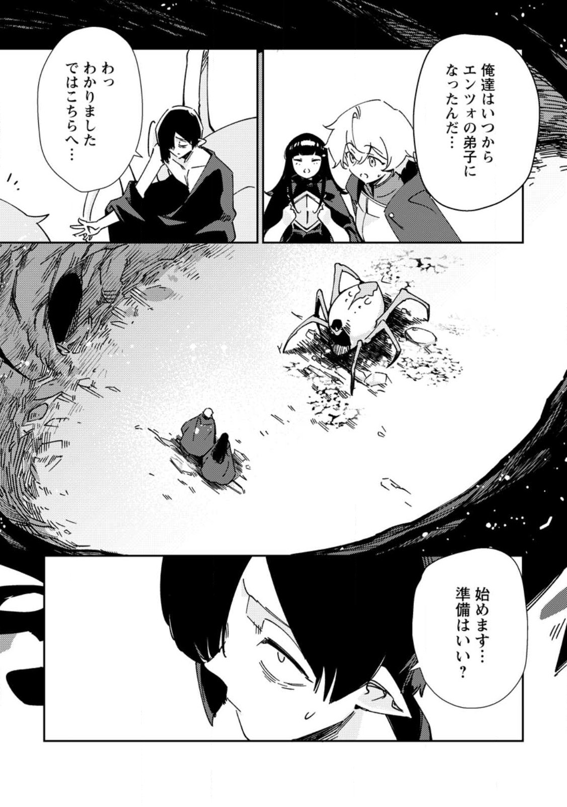 RE: ISEKAI DE SAIKYOU NO SKILL WO UMIDASETA NODE, HITASURA MUSOU SURU KOTO NI SHIMASHITA. ORE DAKE GA STATUS WO KATTE NI SOUSA Chapter 5 page 3 - nihonkuni.com