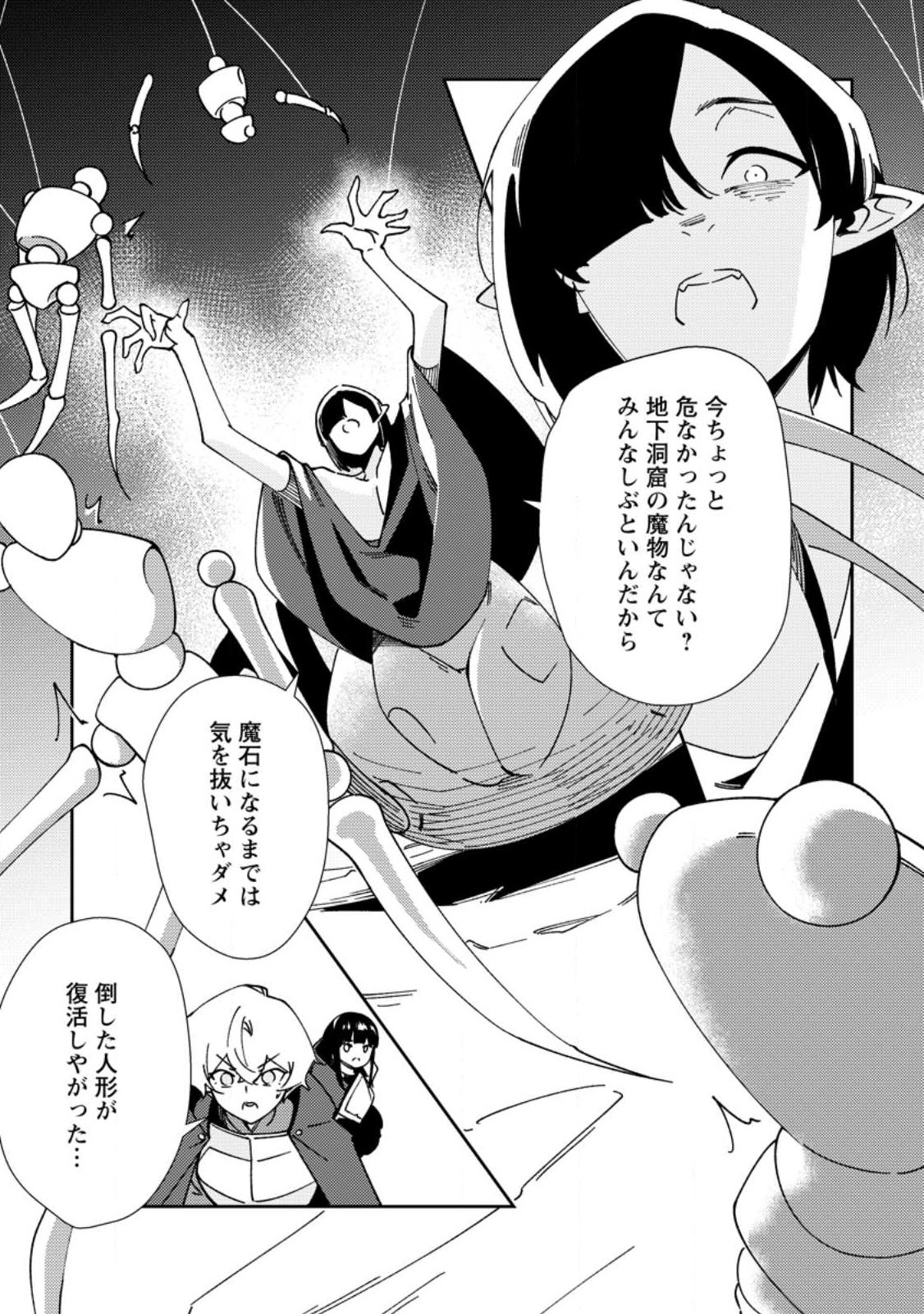 RE: ISEKAI DE SAIKYOU NO SKILL WO UMIDASETA NODE, HITASURA MUSOU SURU KOTO NI SHIMASHITA. ORE DAKE GA STATUS WO KATTE NI SOUSA Chapter 5 page 9 - nihonkuni.com
