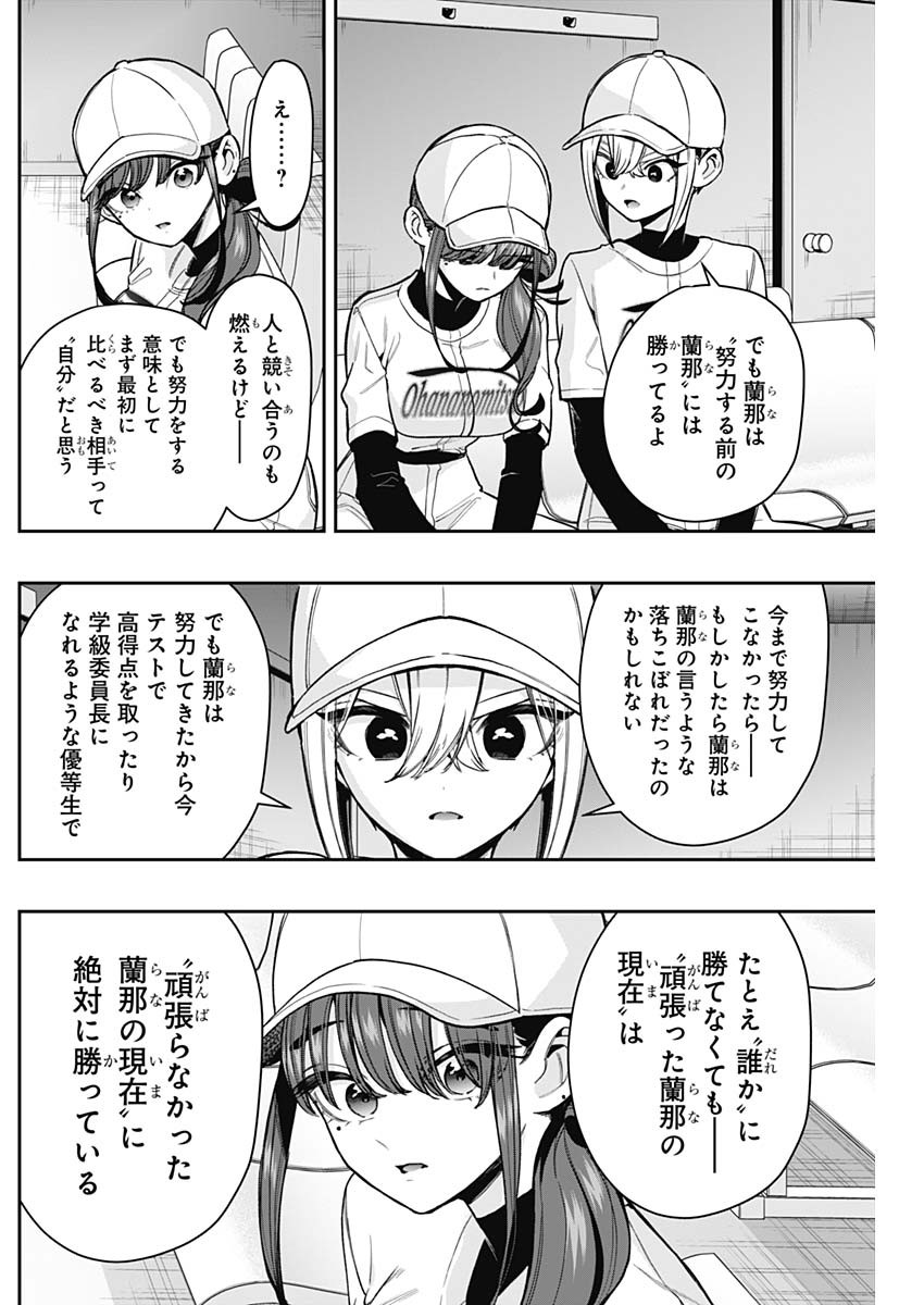 KIMI NO KOTO GA DAI DAI DAI DAI DAISUKI NA 100-RI NO KANOJO - RAW Chap 252 - Pic 10