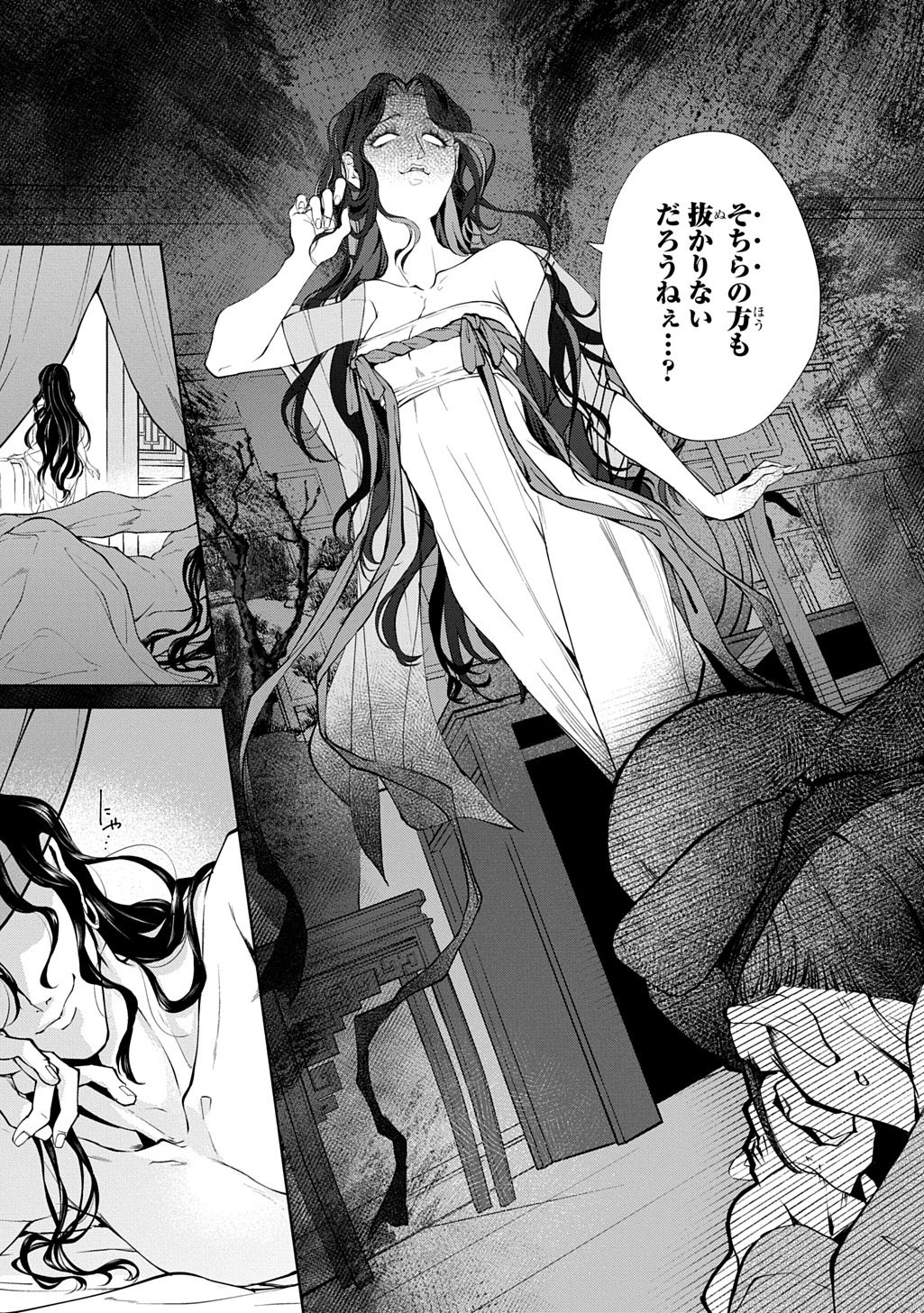 KOUKYUU SHOUSETSU Chap 1 - Pic 7