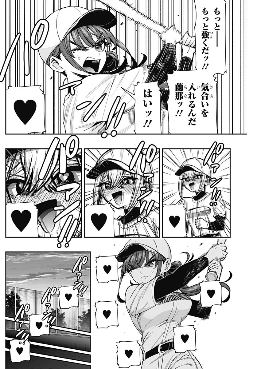 KIMI NO KOTO GA DAI DAI DAI DAI DAISUKI NA 100-RI NO KANOJO - RAW Chap 252 - Pic 14