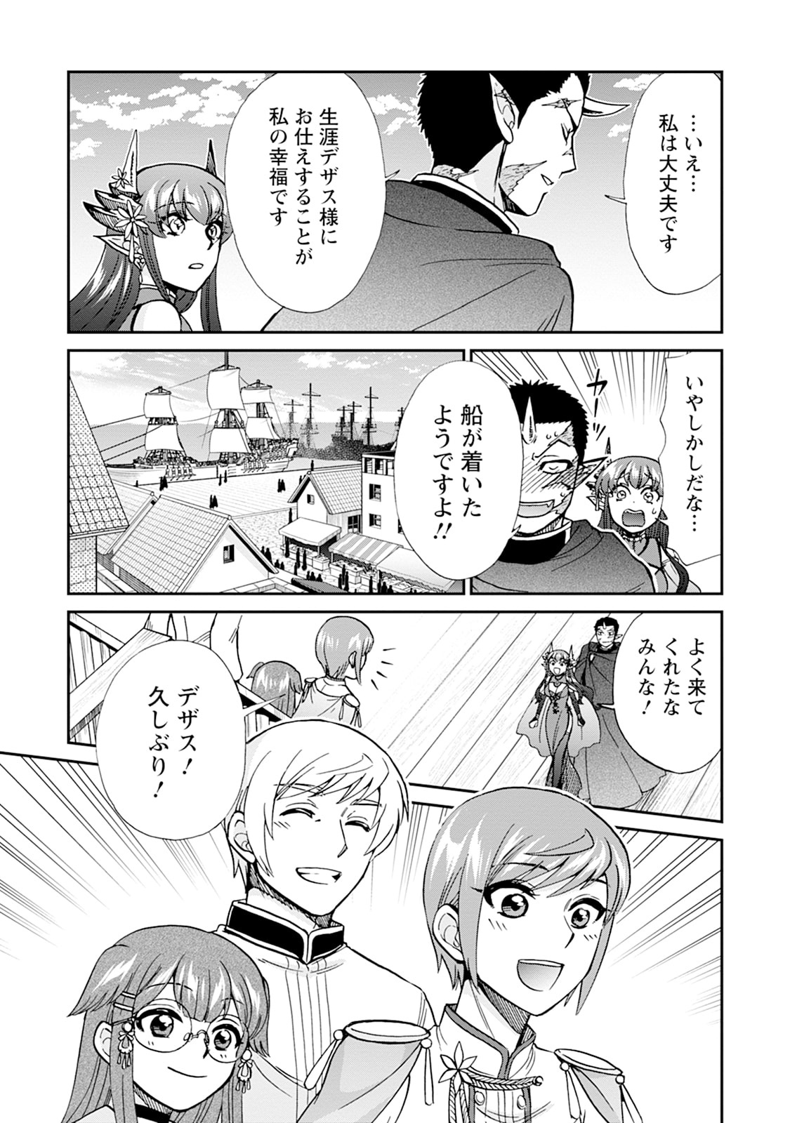 ISEKAI SHOUKAN WA NIDOME DESU - RAW Chapter 75 page 11 - nihonkuni.com