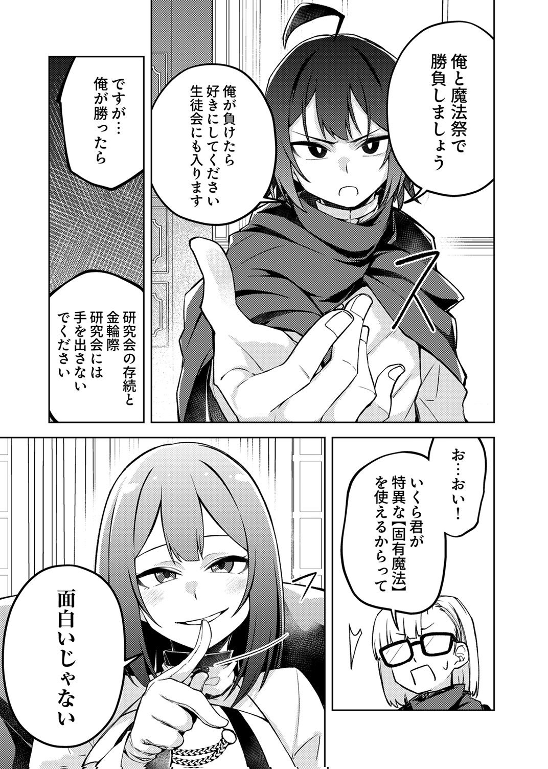 KOYUU MAHOU 