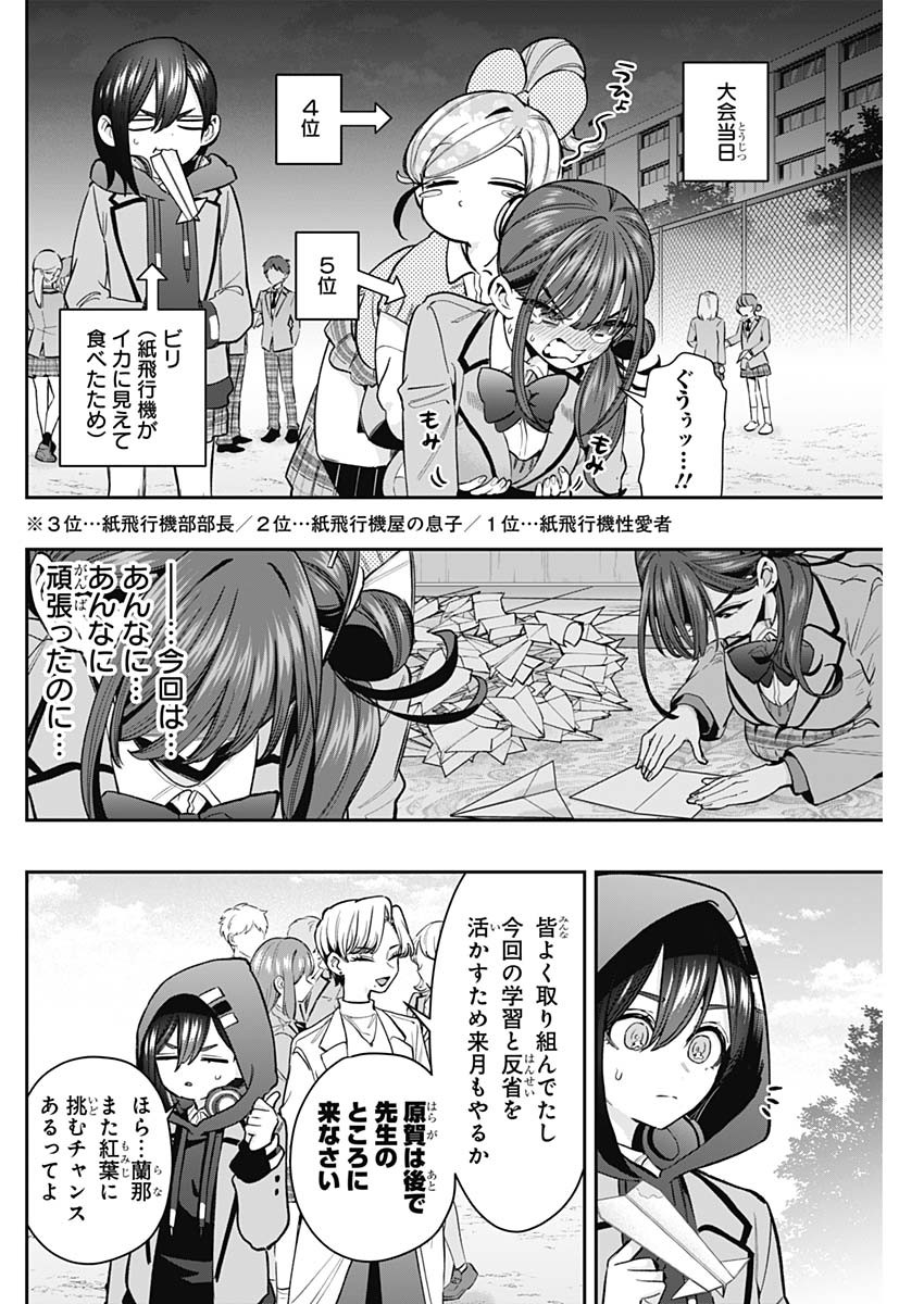 KIMI NO KOTO GA DAI DAI DAI DAI DAISUKI NA 100-RI NO KANOJO - RAW Chap 252 - Pic 2