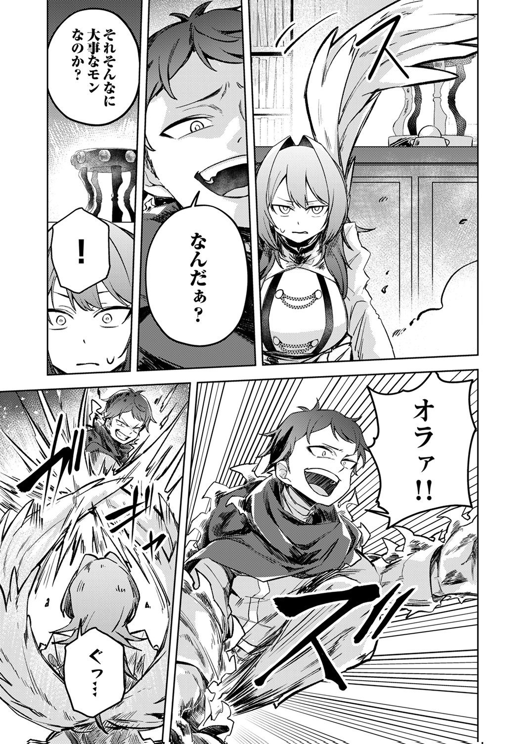 KOYUU MAHOU 