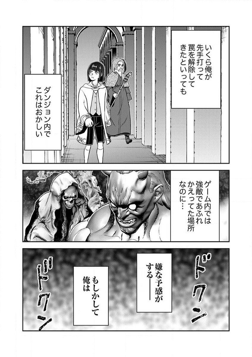 SAIKYOU KIZOKU WA SHIBOU FLAG WO KUTSUGAESU Chap 6 - Pic 24