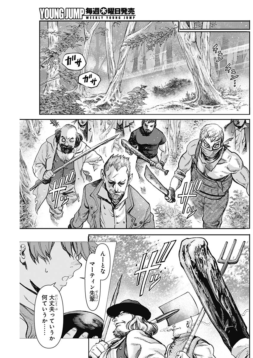 GASU TOU NORAINU TANTEIDAN Chapter 131 - Page 15