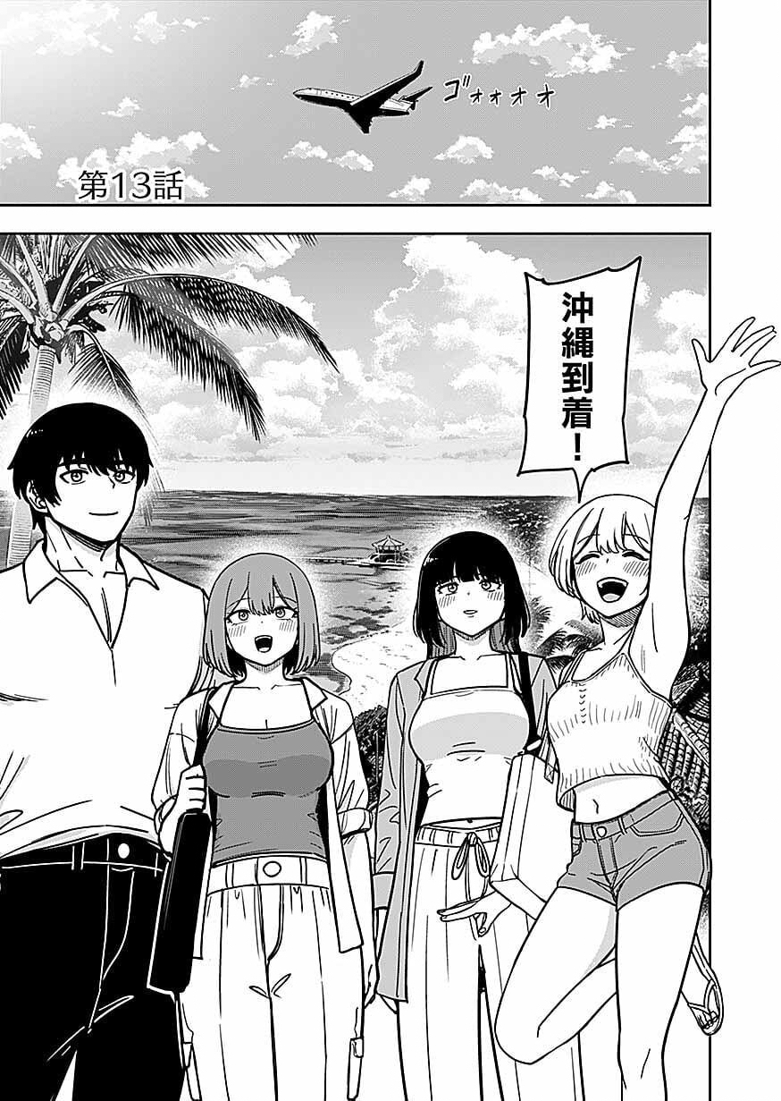 KEIKEN WO SKILL NI SURU BANNOUNA NOURYOUKU WO TE NI IRETE, SAIKYOU NO TANSAKUSHA NI NARIMASHITA - JK TO ISSHO NI DUNGEON TANSAKU DE NARIAGARU Chapter 13 page 1 - nihonkuni.com