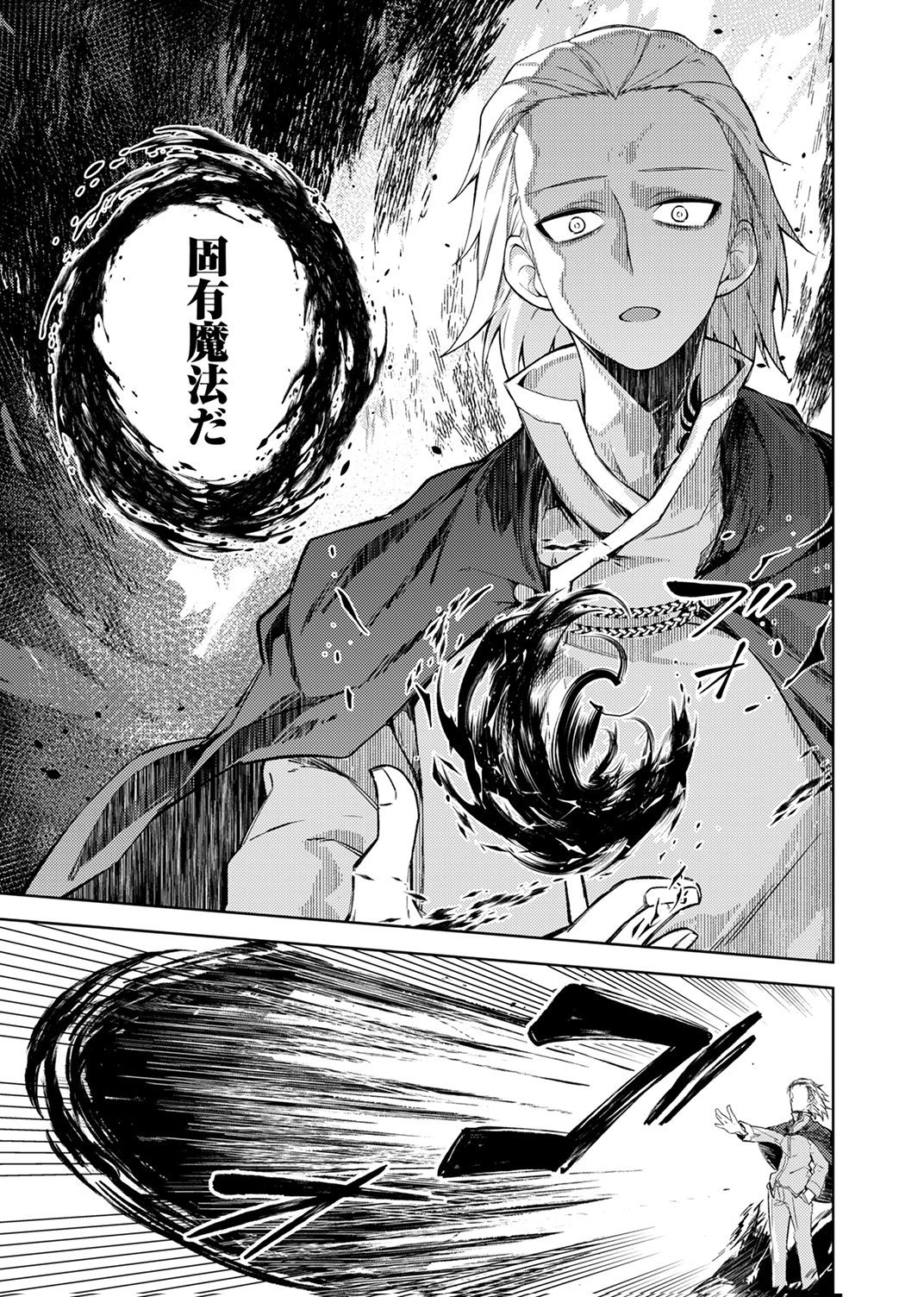 KOYUU MAHOU "IMITEESHON" WA SAIKYOU DESHITA: MUNOU TO YOBARETA OCHIKOBORE NO ORE GA DENSETSU NI ITARU MADE Chapter 1 - Page 41