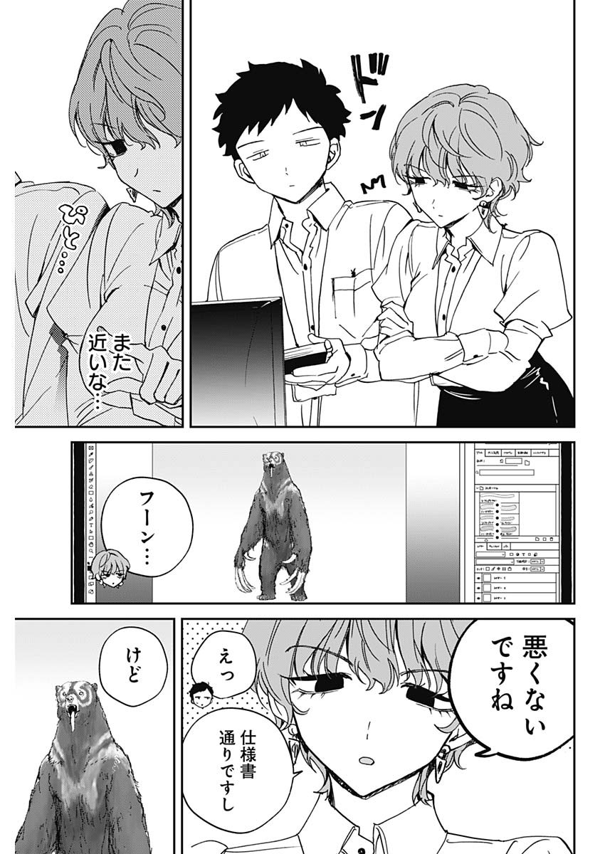 NOA-SENPAI WA TOMODACHI. Chap 131 - Pic 7