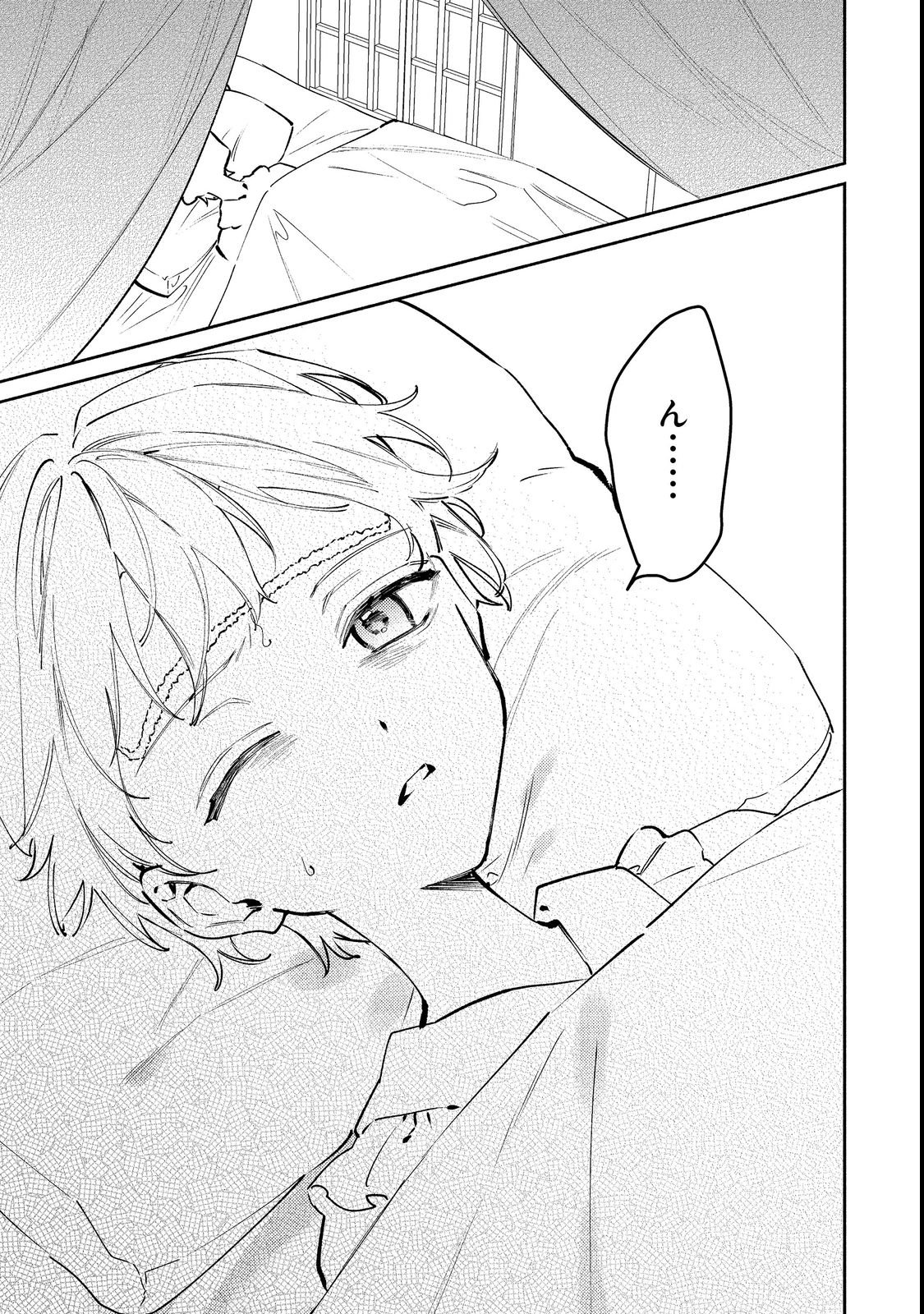 TENSEI MONOGUSA OUJO YO, KUCCHA NE LIFE WO MEZASE! Chap 1 - Pic 35