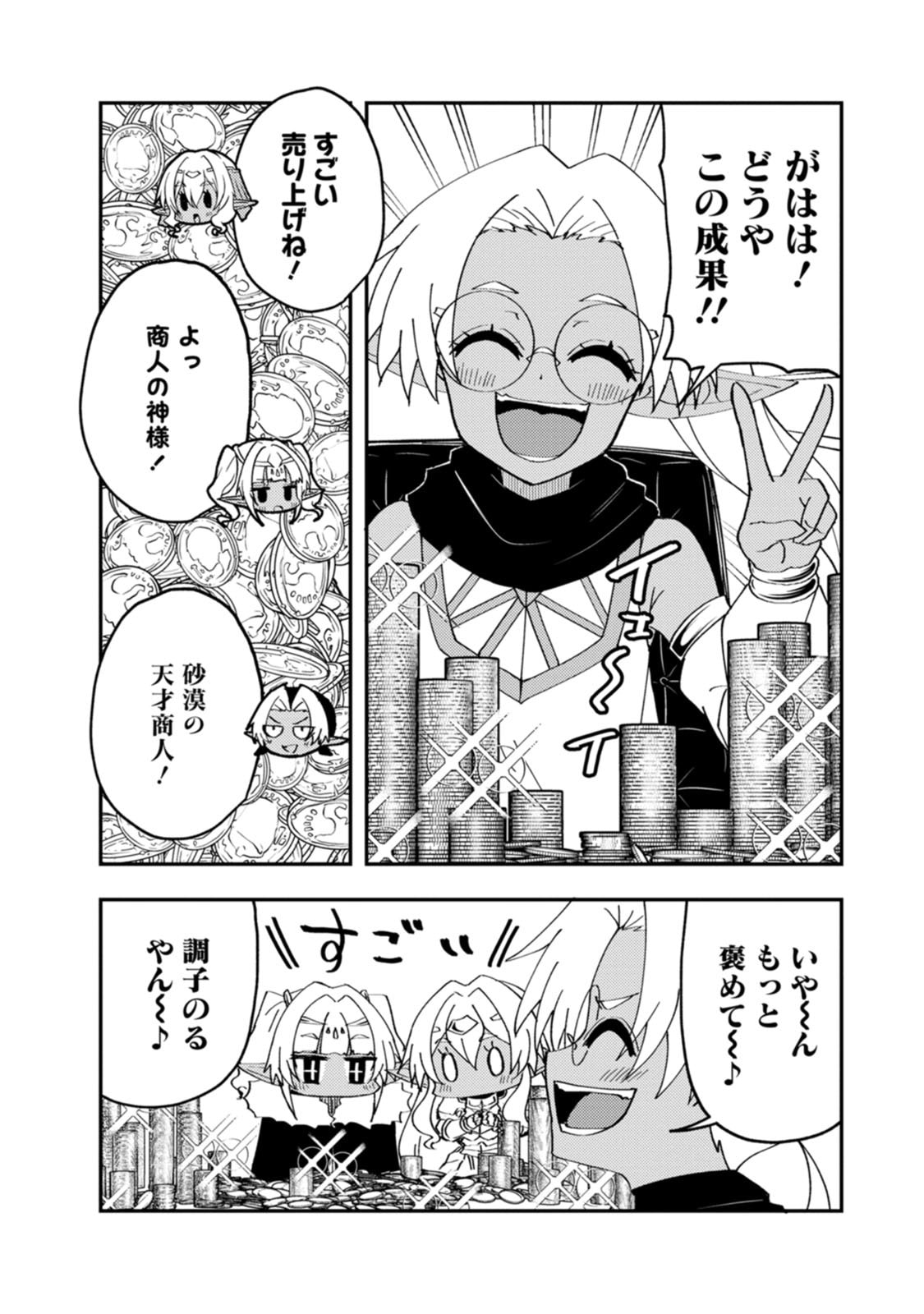 POTION KOUJOU NI SASEN SARETA ORE RENKINJUTSU SHI, BISHOUJO NI RACHI SARE IKOKU DE ITSUNOMANIKA EIYUU NI NARU Chapter 29 page 10 - nihonkuni.com