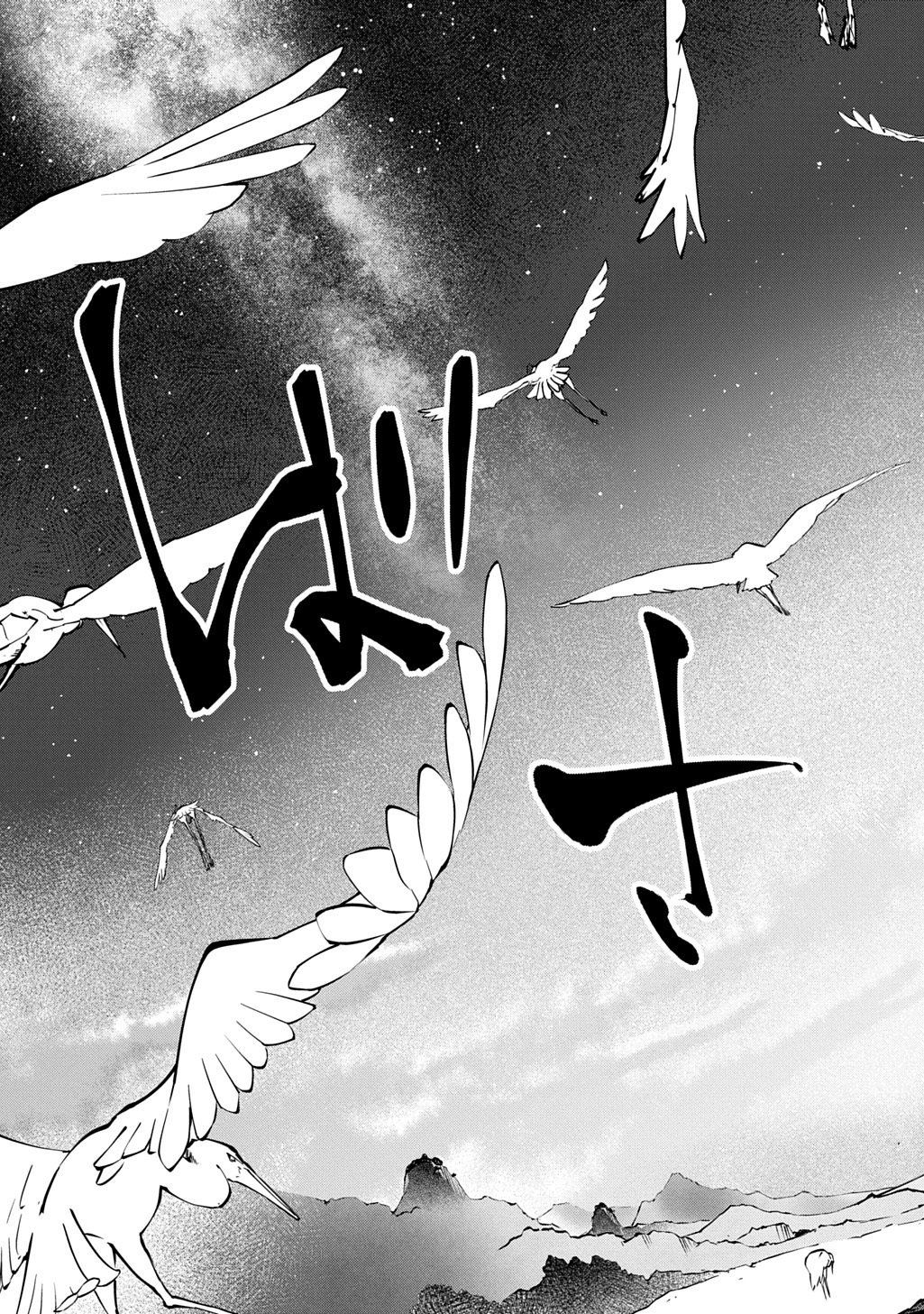 KOUKYUU SHOUSETSU Chap 1 - Pic 57