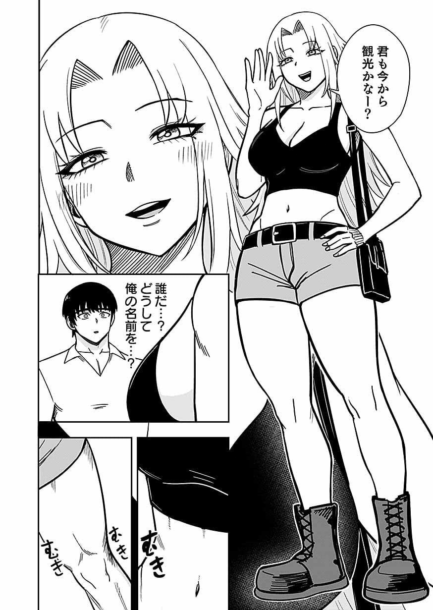 KEIKEN WO SKILL NI SURU BANNOUNA NOURYOUKU WO TE NI IRETE, SAIKYOU NO TANSAKUSHA NI NARIMASHITA - JK TO ISSHO NI DUNGEON TANSAKU DE NARIAGARU Chapter 13 page 10 - nihonkuni.com