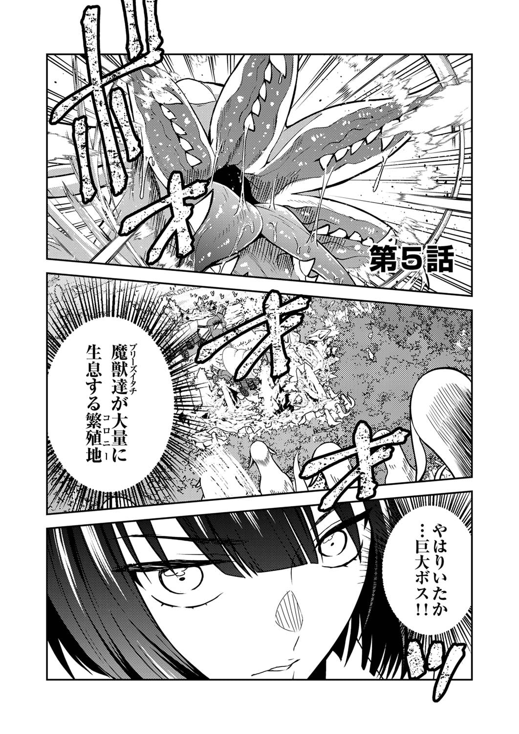 SAIKYOU KIZOKU WA SHIBOU FLAG WO KUTSUGAESU Chap 5 - Pic 1