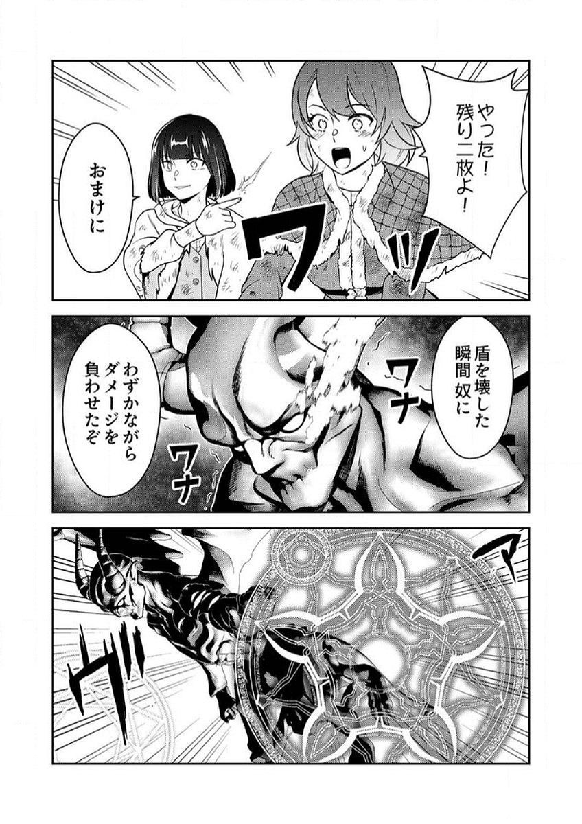 SAIKYOU KIZOKU WA SHIBOU FLAG WO KUTSUGAESU Chap 8 - Pic 12