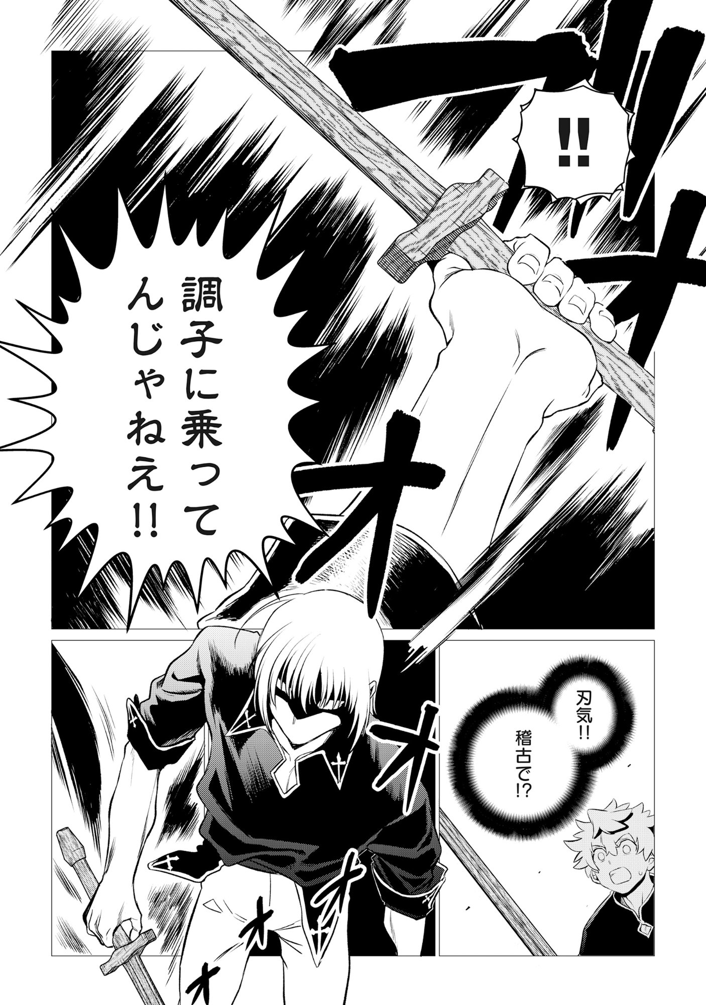 SHUKUTEKI NO IE NO DOUSHUYU WO TSUMA NI MORAIMASHITA: TSUMA WA KAREN DE HAKANAKUTE YASASHIKUTE KASHIKUTE KAWAIKUTE SAIKOU DESU Chap 1 - Pic 22