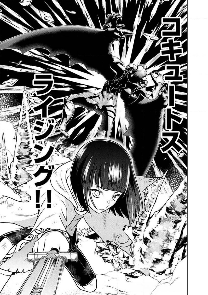 SAIKYOU KIZOKU WA SHIBOU FLAG WO KUTSUGAESU Chap 8 - Pic 26