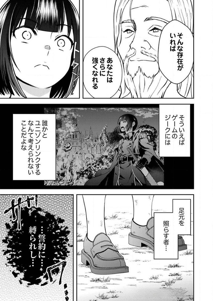 SAIKYOU KIZOKU WA SHIBOU FLAG WO KUTSUGAESU Chap 8 - Pic 29
